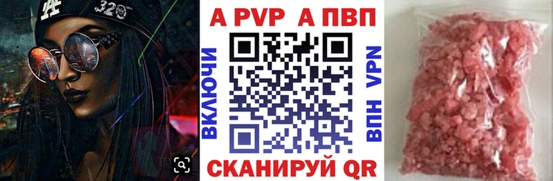 Alpha PVP СК КРИС  купить  цена  Клин 