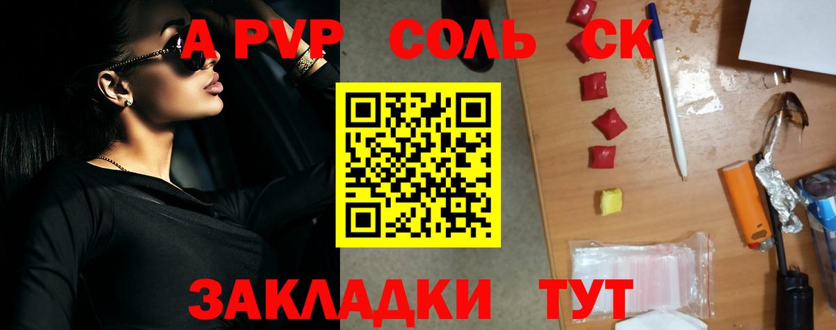 Альфа ПВП мука Клин