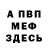Амфетамин VHQ KAKYJlA