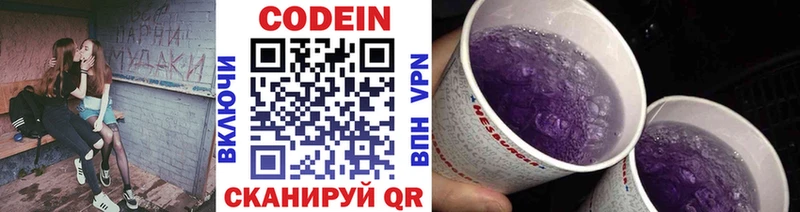 Кодеин напиток Lean (лин)  Клин 