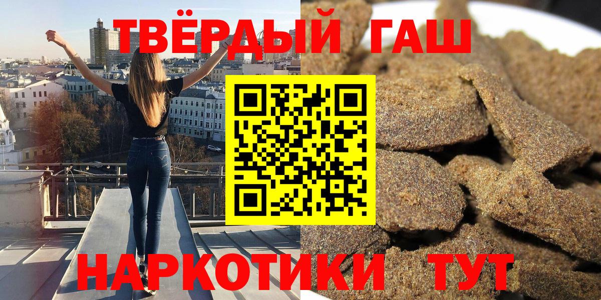 Гашиш Ice-O-Lator  Вход с VPN  наркошоп  Клин 