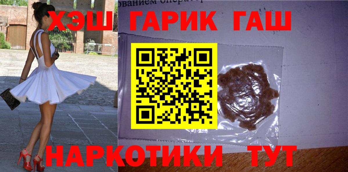 ГАШ 40% ТГК Клин