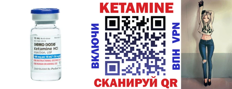Кетамин ketamine  Клин 