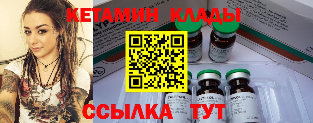 Клин  Кетамин ketamine  Вход с VPN  блэк спрут зеркало  Кетамин ketamine 