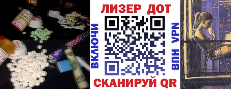 ЛСД экстази кислота  Клин 