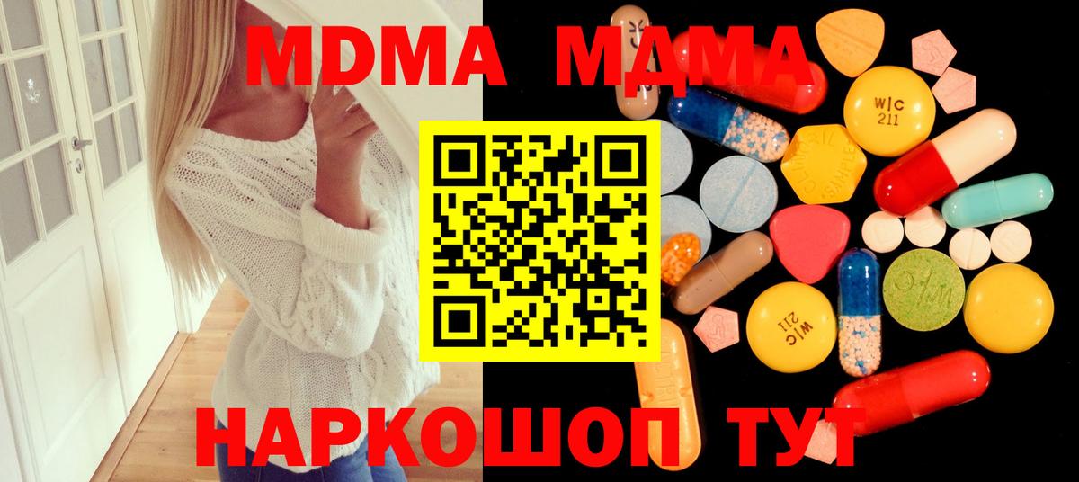 МДМА Molly Клин