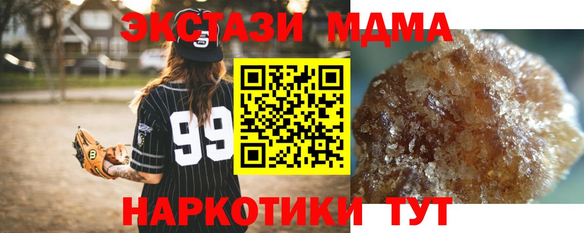 МДМА VHQ  Вход с VPN  MDMA кристаллы  Клин 