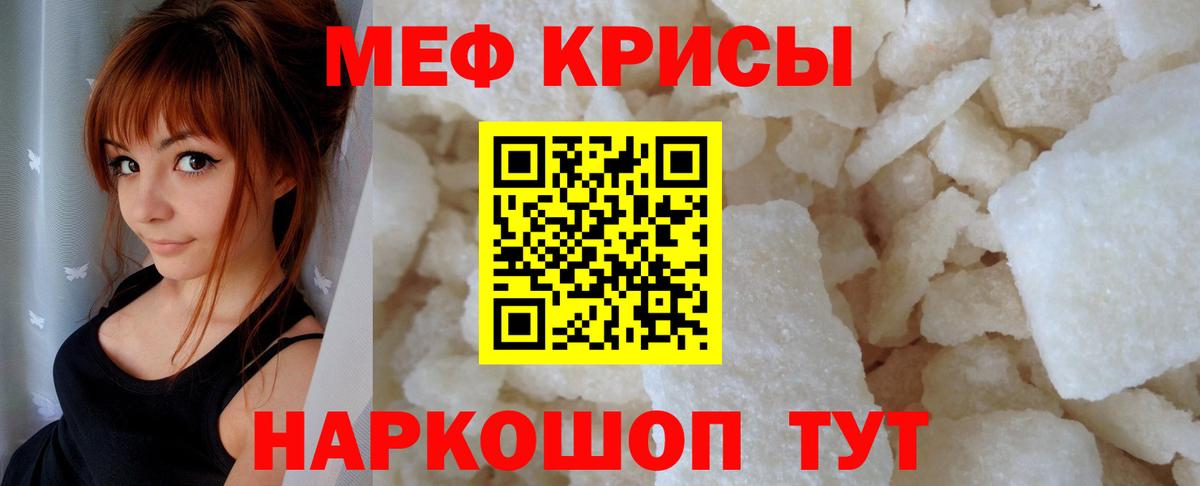 Меф mephedrone  Вход с VPN  Клин 