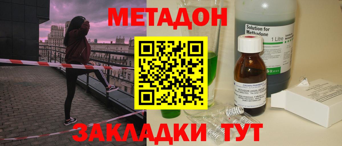 Клин  МЕТАДОН мёд  Вход с VPN  ОМГ ОМГ рабочий сайт  даркнет официальный сайт  МЕТАДОН VHQ 