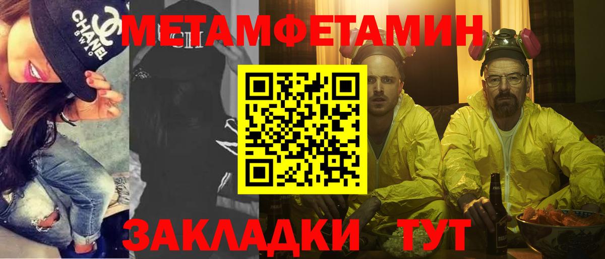 МЕТАМФЕТАМИН пудра Клин