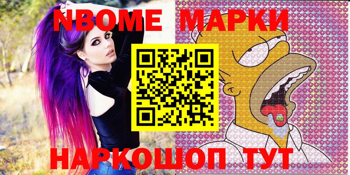 Наркотические марки  Вход с VPN  Клин  Марки NBOMe 1500мкг  Марки NBOMe 1500мкг 