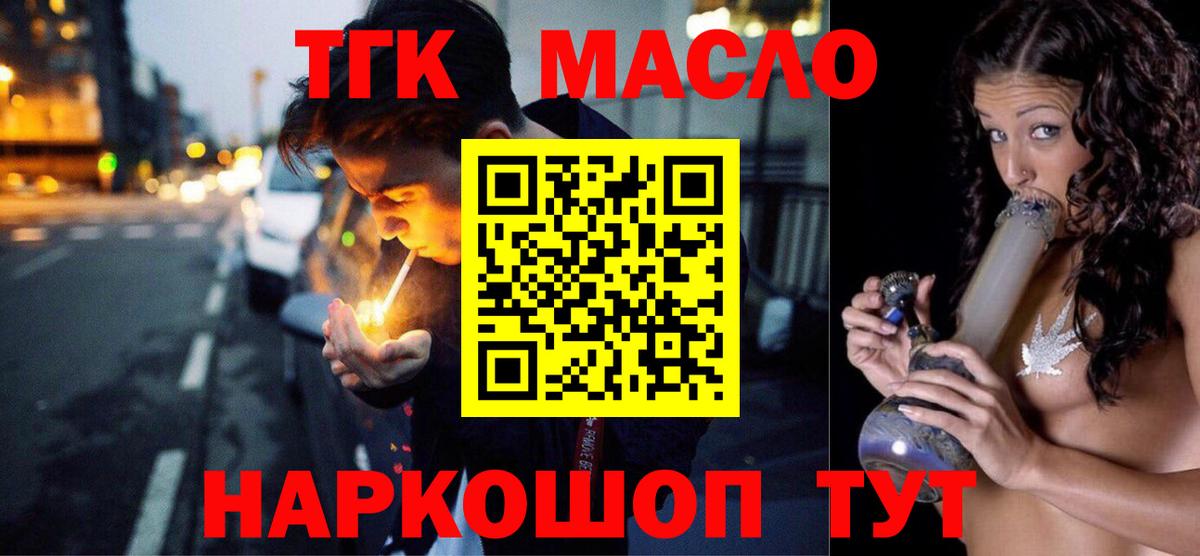 Клин  ТГК концентрат  ТГК Wax  Вход с VPN 
